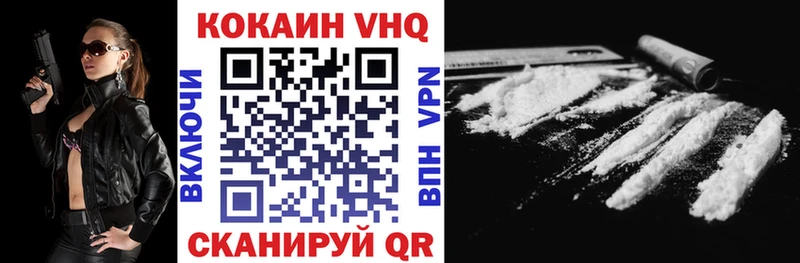 КОКАИН FishScale  Купить где  Зеленокумск 