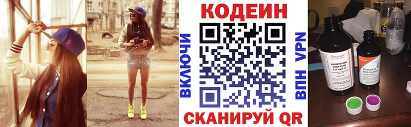 Купить закладки  Зеленокумск  Кодеиновый сироп Lean Purple Drank 