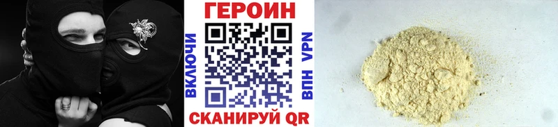 Купить  Зеленокумск  ГЕРОИН гречка 