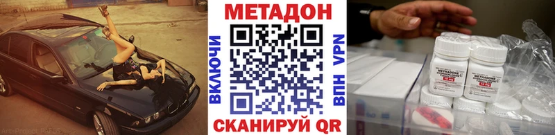МЕТАДОН methadone  Купить где  Зеленокумск 