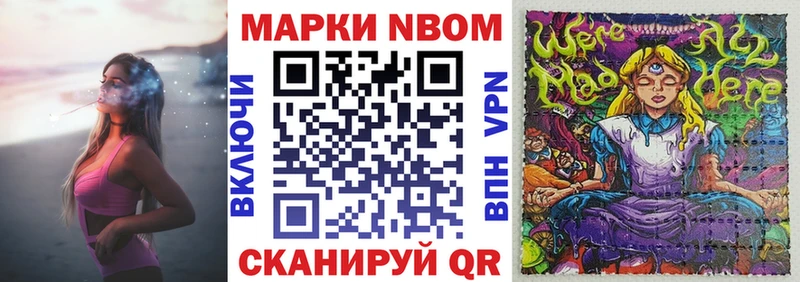 Купить где  Зеленокумск  Марки N-bome 1,8мг 
